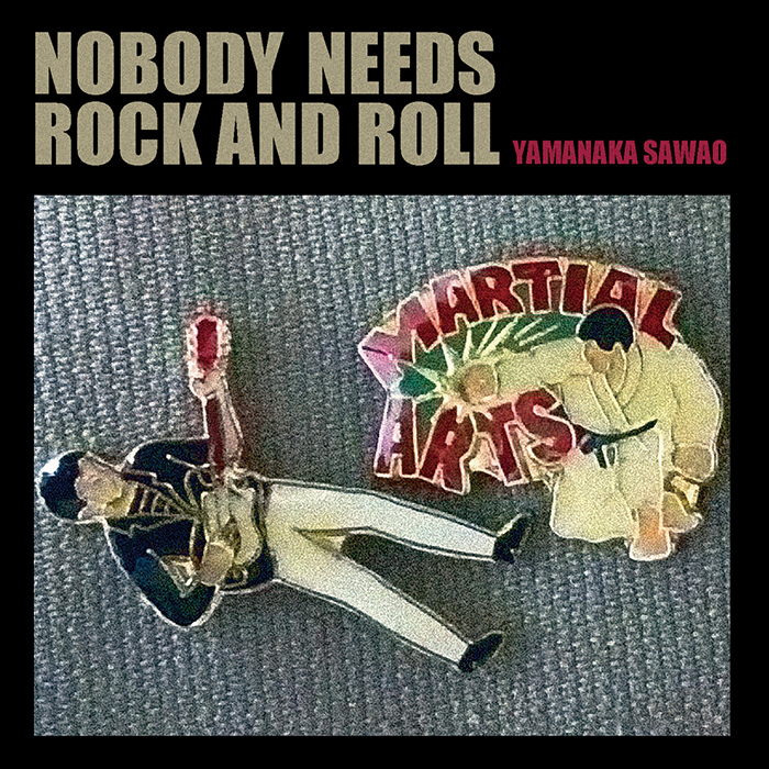 ロックンロールはいらない | YAMANAKA SAWAO official web