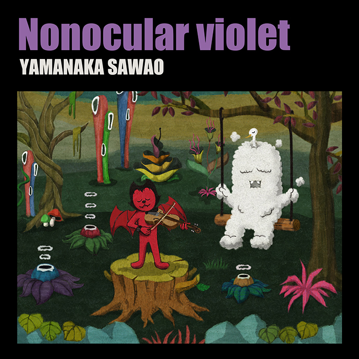 Nonocular violet | YAMANAKA SAWAO official web siteYAMANAKA