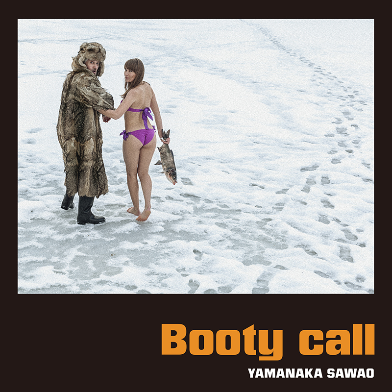 Booty call | YAMANAKA SAWAO official web siteYAMANAKA SAWAO