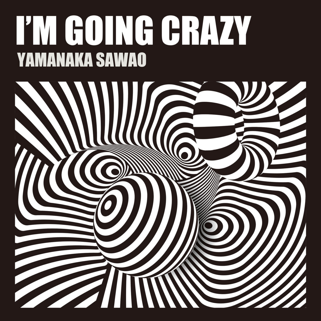 どうかなりそう | YAMANAKA SAWAO official web siteYAMANAKA SAWAO